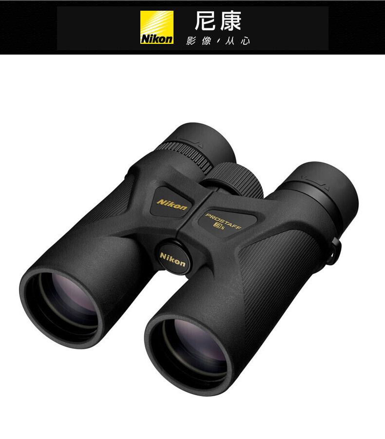 Nikon binoculars 3S 10X42 high-definition nitrogen filled waterproof low light night vision household appearance drama mirror