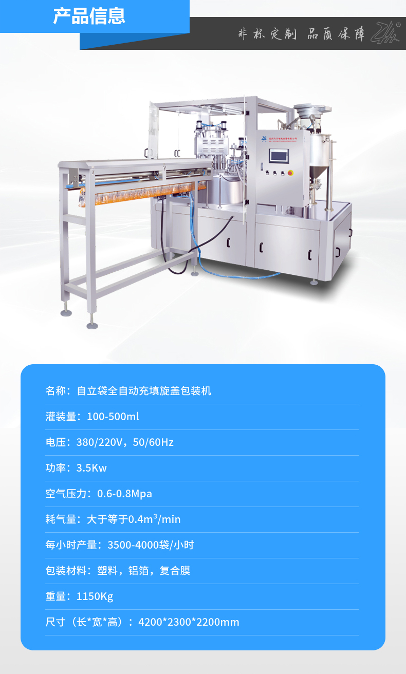 Bagged garlic paste sealing machine Suction bag Chili sauce and paste filling machine Self supporting bag Siu haau sauce sauce package filling capping machine