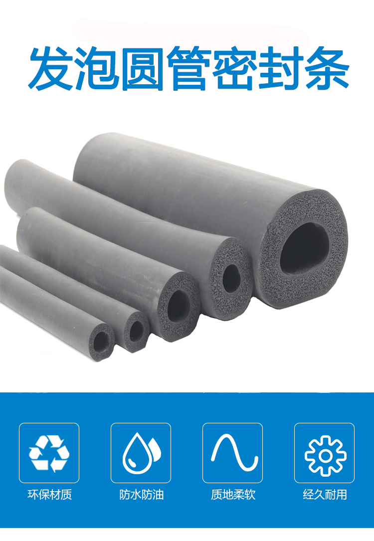 Damping O-shaped sponge strip EPDM foam hollow circular tube anti-collision and damping circular plug-in sealing strip