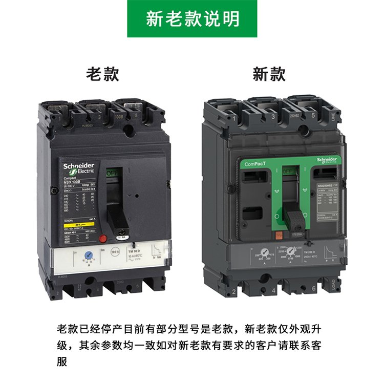 Schneider NSX series load switch NSX100m 3P 50NA EverLink TM connector