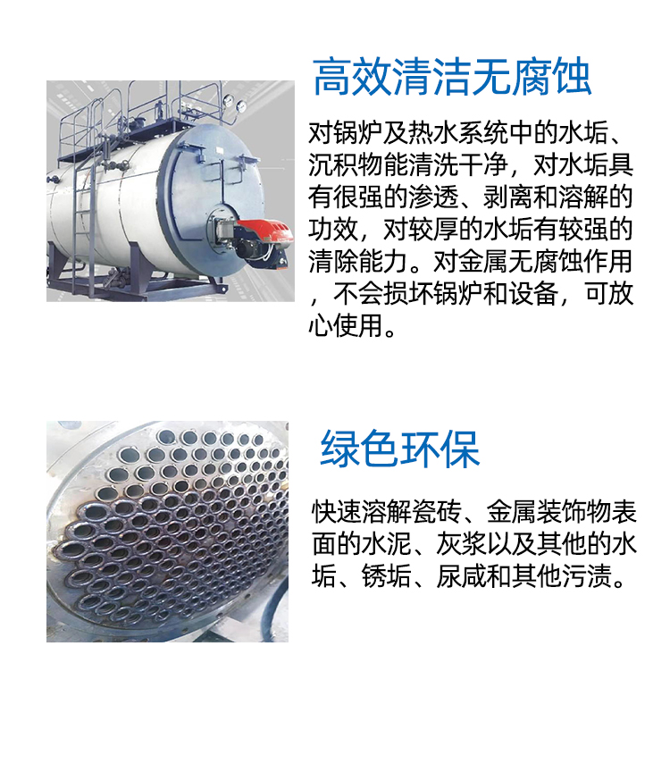 Boiler scale remover Industrial circulating water pipeline disassembly free and efficient cleaning agent Central air conditioning scale remover