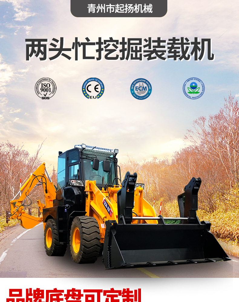 Export Type QY388 Excavator Loader Four Wheel Drive Two End Busy Forklift Wheel Backhoe Hook Machine Activity Promotion