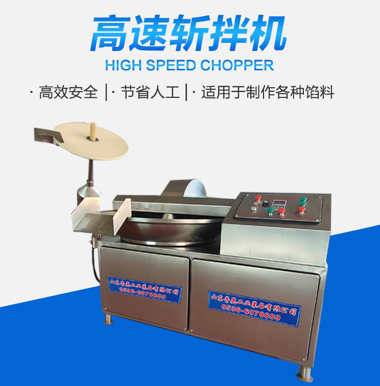 Commercial multi-function Beef ball chopping and mixing machine sausage meat products emulsification equipment thousand page tofu pulping chopping and mixing equipment