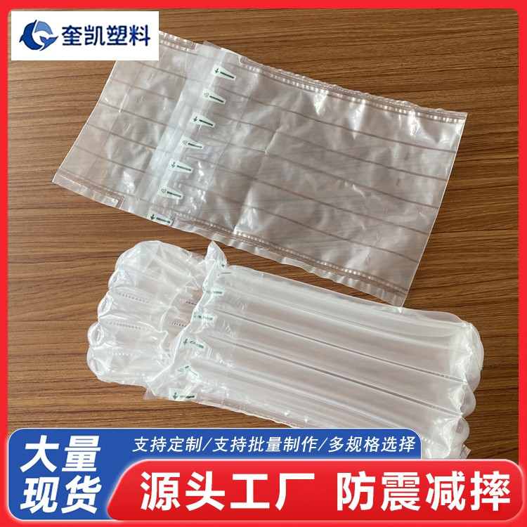 防震防摔气柱包装袋 物流包装充气泡沫袋 厂家直供 奎凯Z13