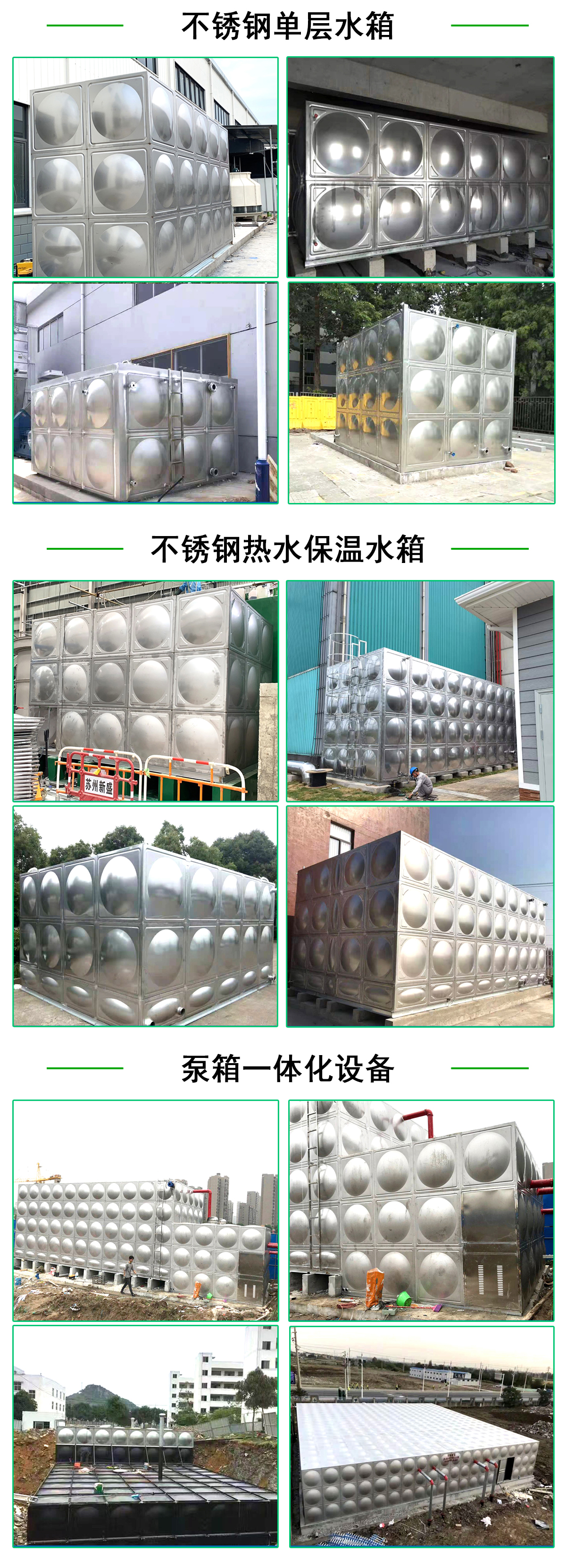 Detailed inquiry on the acceptance of the complete set of stainless steel integrated fire water tank fire water pump room fire supporting equipment