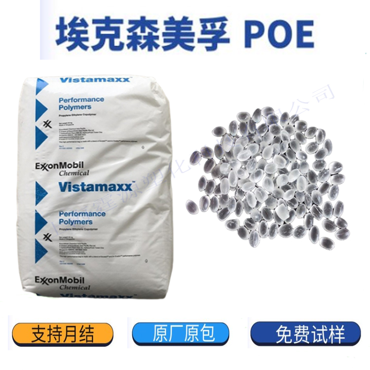 Spot POE ExxonMobil 3980FL injection grade chemical resistant and aging resistant plastic modified raw material