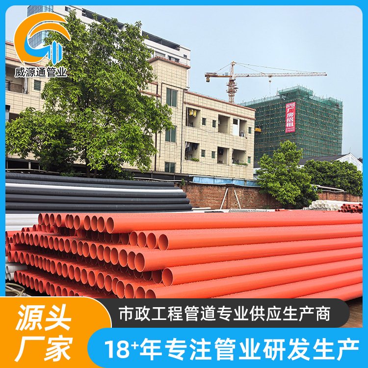 mpp电力管电缆保护管110全新料CPVC室外电缆地埋穿线管套管 威源通