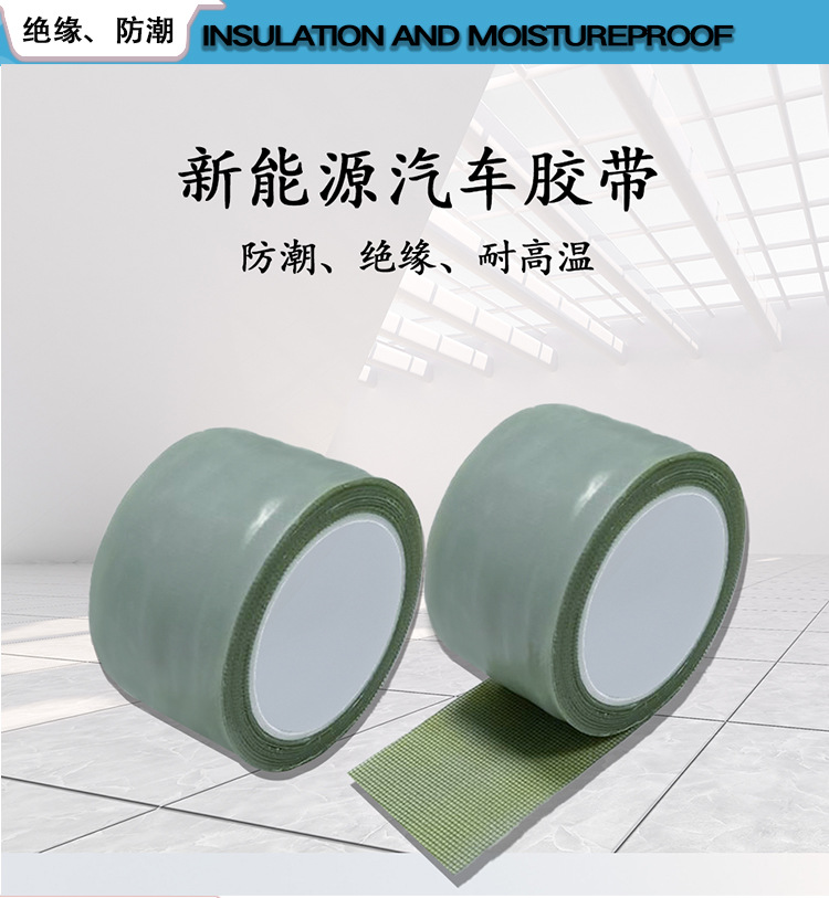 Silicone residue free green flame-retardant tape, automotive circuit board insulation tape, sprayed with aging resistant adhesive