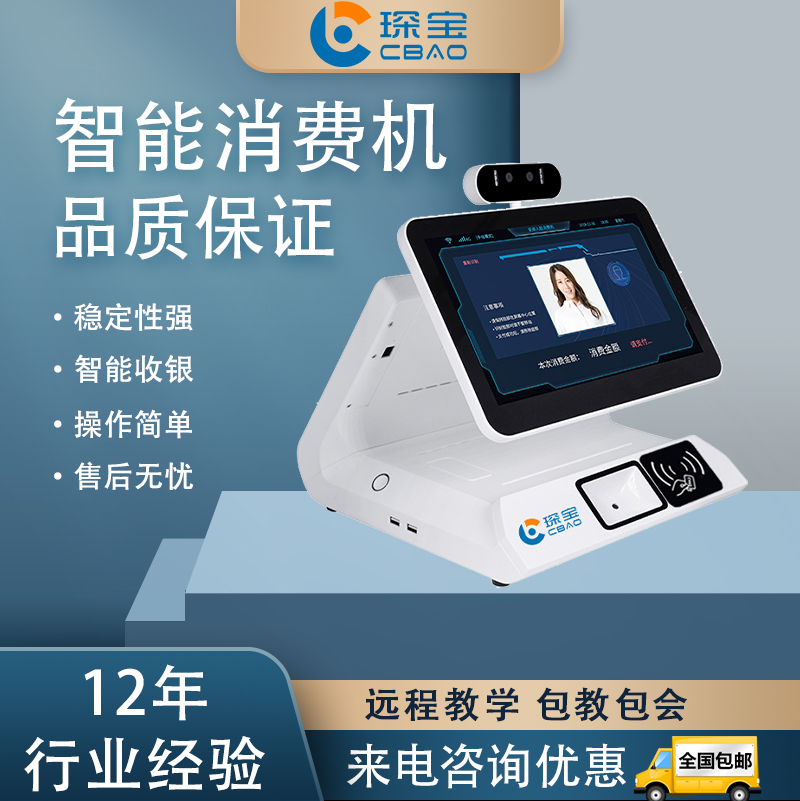 Factory cafeteria ordering software, hospital ward scanning code, cashier deduction, self-service facial recognition, payment and ordering system for restaurants