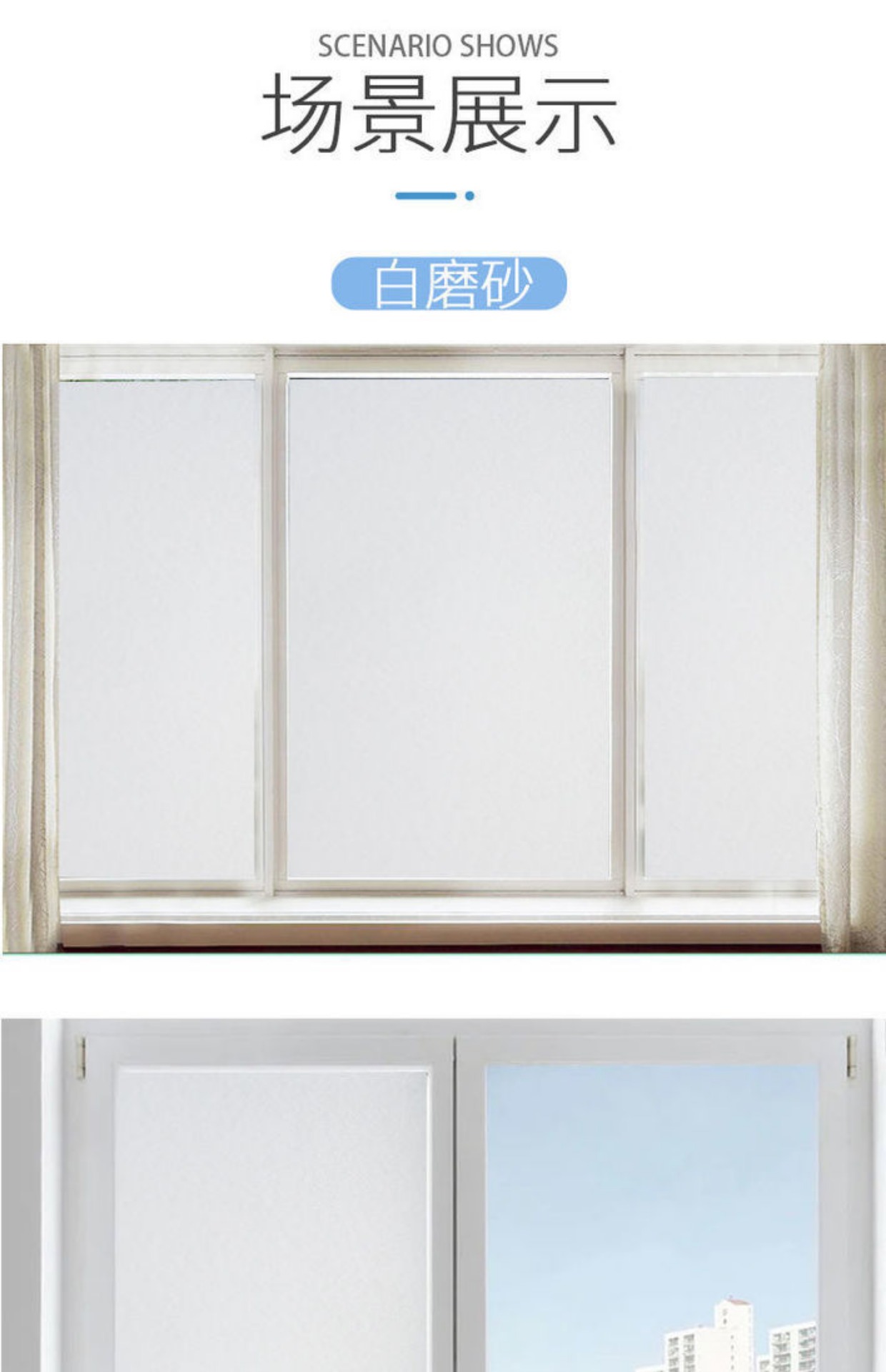 Office frosted glass sticker, transparent and opaque, bathroom window, anti walking light, bathroom film, anti peeping film