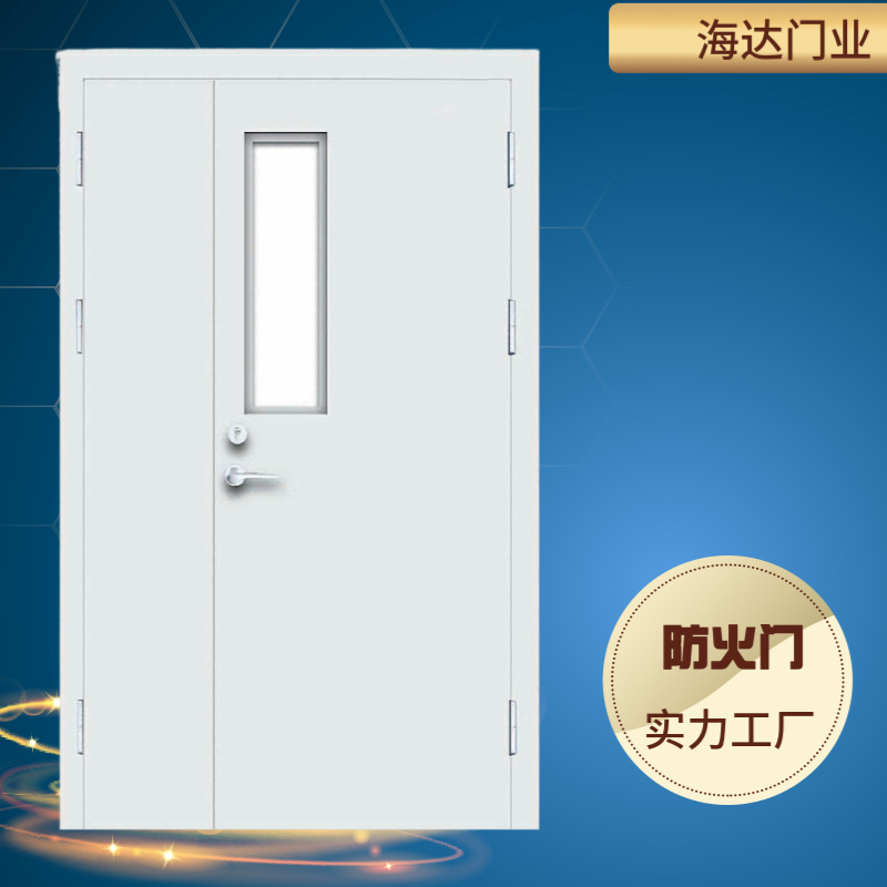 Haida Door Steel Fireproof Door Metal Door Double Opening Mother Grade A Fire Channel Door