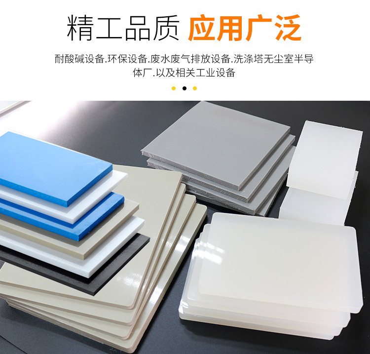 Bocheng supplies flame-retardant polypropylene PP board, PP plastic board, corrosion-resistant, wear-resistant, acid and alkali resistant PP board according to the required specifications