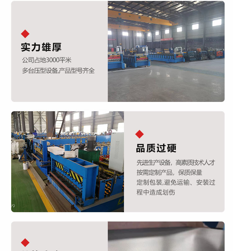 Langmingte YX51-250-750 floor support plate steel structure floor steel support plate with strong bearing capacity and fast delivery