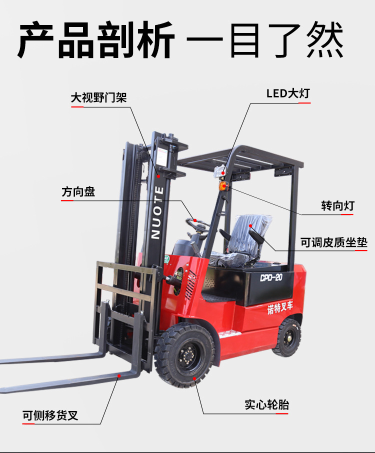 Chuli fully automatic electric forklift, 2-ton seat mounted cargo stacker, small hydraulic transport truck