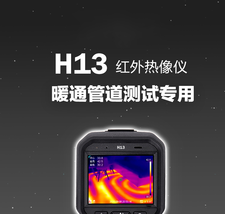 Haikang Microimaging Infrared Thermal Imager Ground Heating Pipeline Blockage and Leakage Detection Thermal Imaging Inspection DS-2TPH13-3AVF