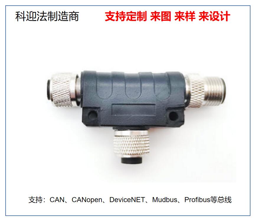 Devicenet Bus M7/8 Connector 3-way Aviation Plug T-type 5-core 1-male to 2-female 3-way Branch Connector