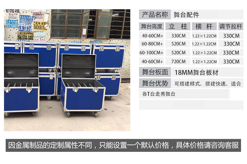 Juchen manufacturer's stage accessories cabinet is suitable for various runway stages, with different formats and convenient transportation of performance equipment boxes