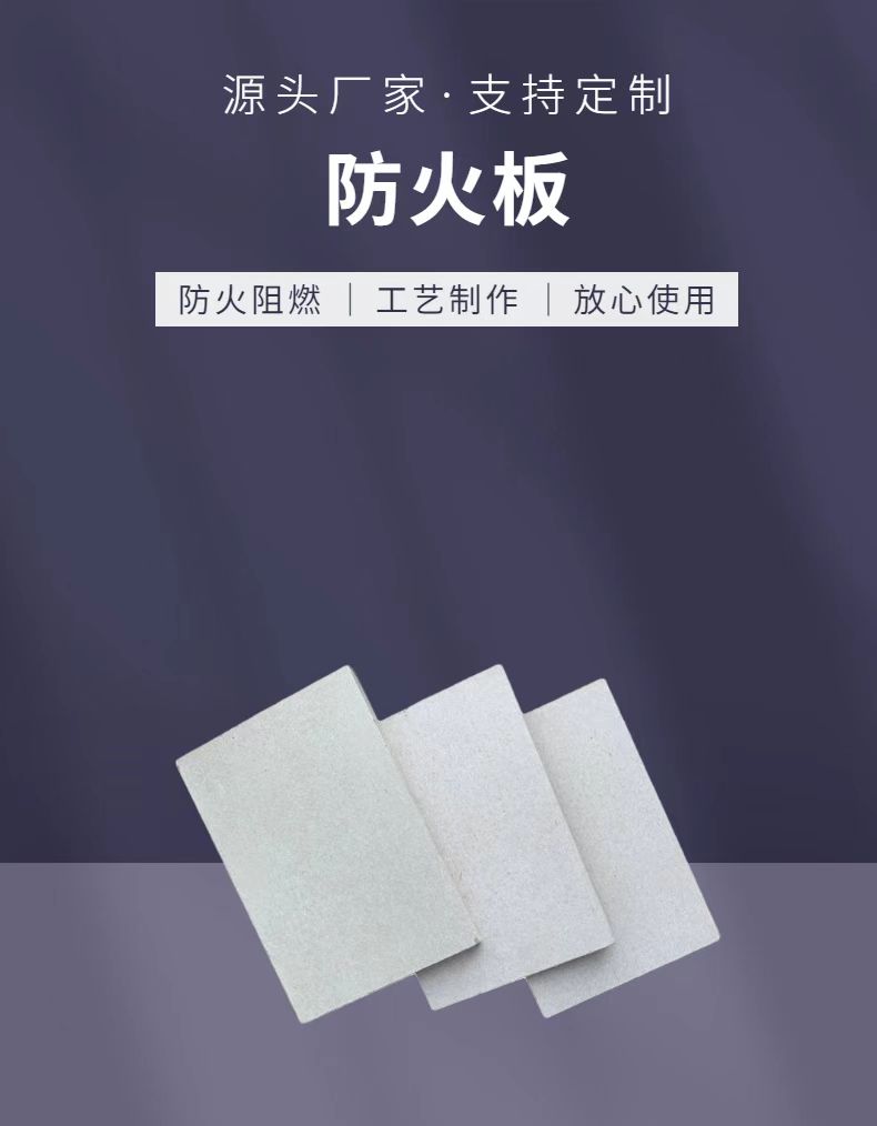 Wall fireproof board, asbestos free silicate fiber cement board, calcium silicate board, Ette board