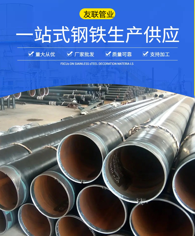 Spiral steel pipes for buried sewage discharge, coated with plastic inside and coated with four oil and three cloth anti-corrosion, steel pipes for hydraulic engineering