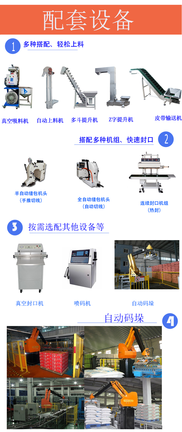 Plastic particle packaging machine NH100a-25-01 Nanheng