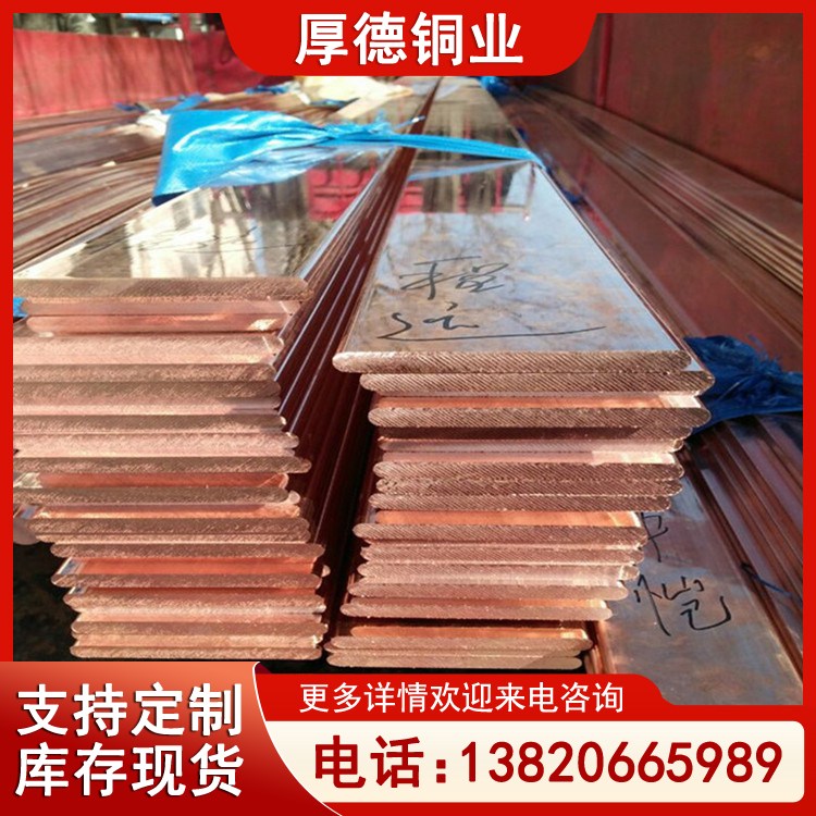 接地排紫铜 新能源铜排 6*120 电缆连接器用铜材 来图加工