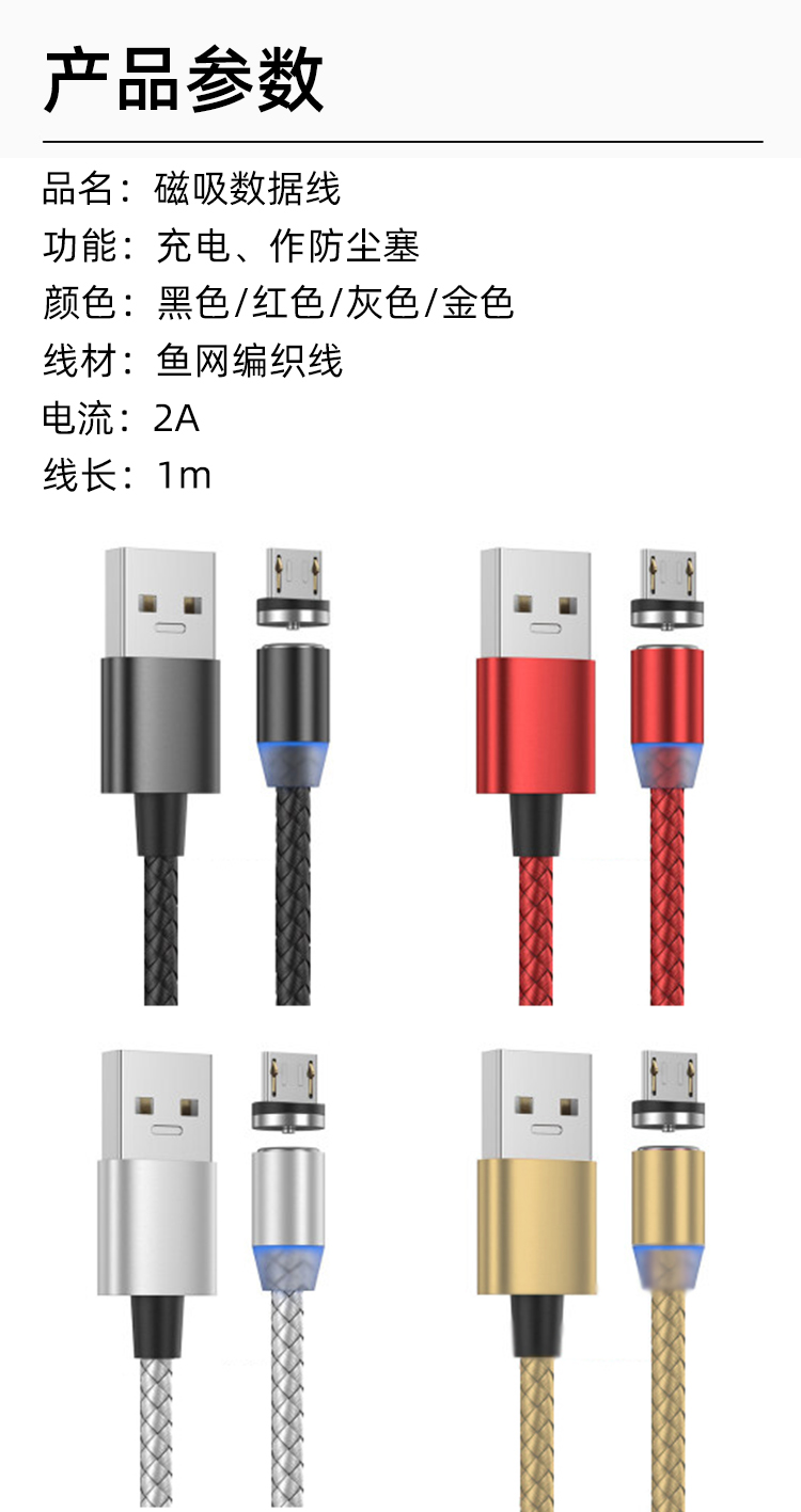 Magnetic suction line Magnetic suction data line Round head mobile phone magnet charging line Production support Processing customization