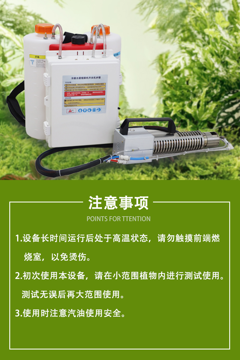 New type cold fog spray Greenhouse fruit tree agricultural pesticide gasoline mist sprayer quick cockroach mosquito control fogger