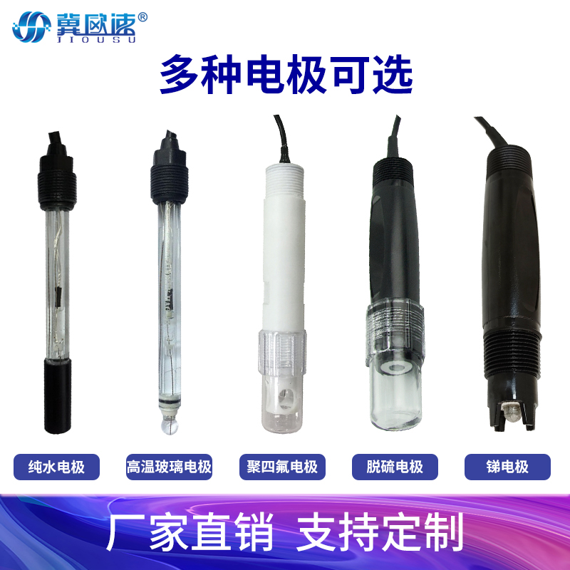 Fish pond water quality detector PH water quality sensor pH water quality testing pen Oxygen content detector