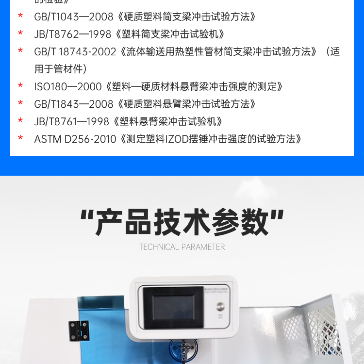 Digital display cantilever beam simple supported beam combination impact testing machine Thermoplastic composite non-metallic impact strength tester