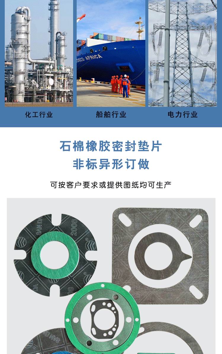 Asbestos rubber gasket, oil and high temperature resistant circular flange sealing gasket, non-standard customized DN50/65/80/100