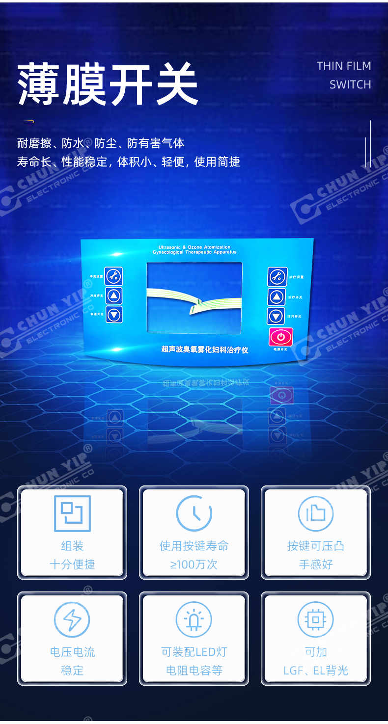 Customized medical treatment device film switch flexible film switch button waterproof PET touch panel PC surface sticker