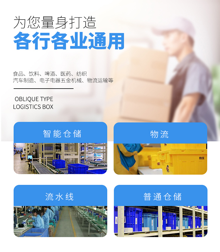 Blue plastic turnover box with holes and covers, large diagonal plug-in transit logistics box, material distribution plastic transit box