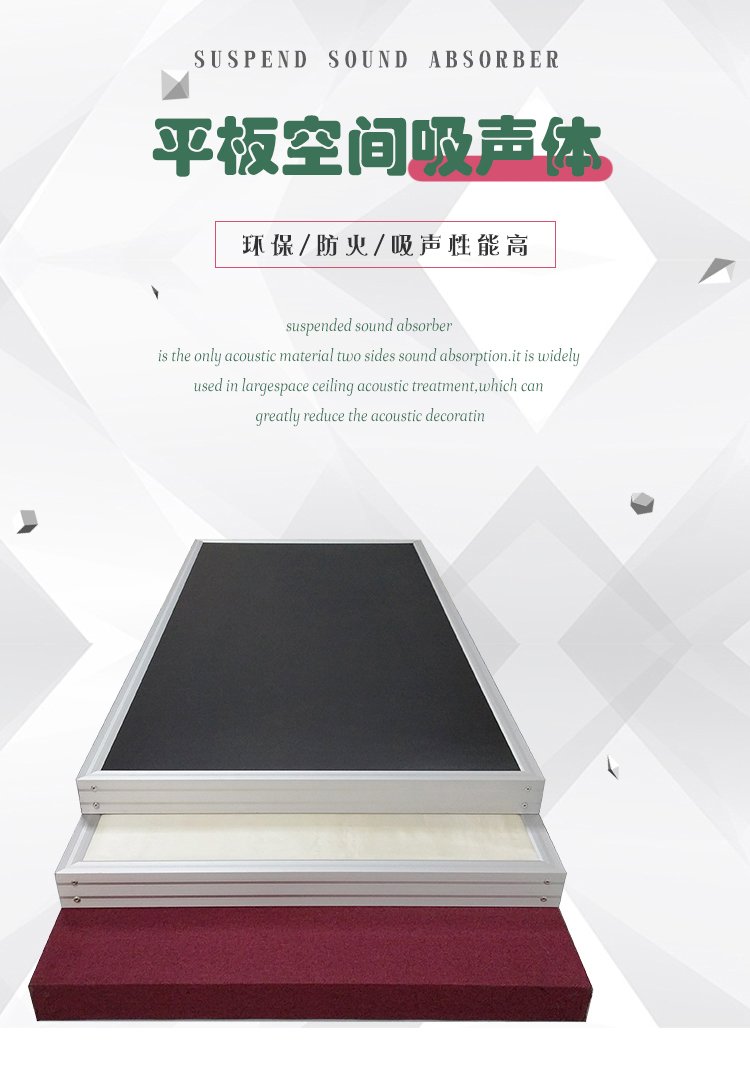 Introduction to the Fire Protection Performance of Suspended Fiberglass Hanging Sheets, Fiberglass Ceilings, Sound Absorption and Noise Reduction Ceiling Panels