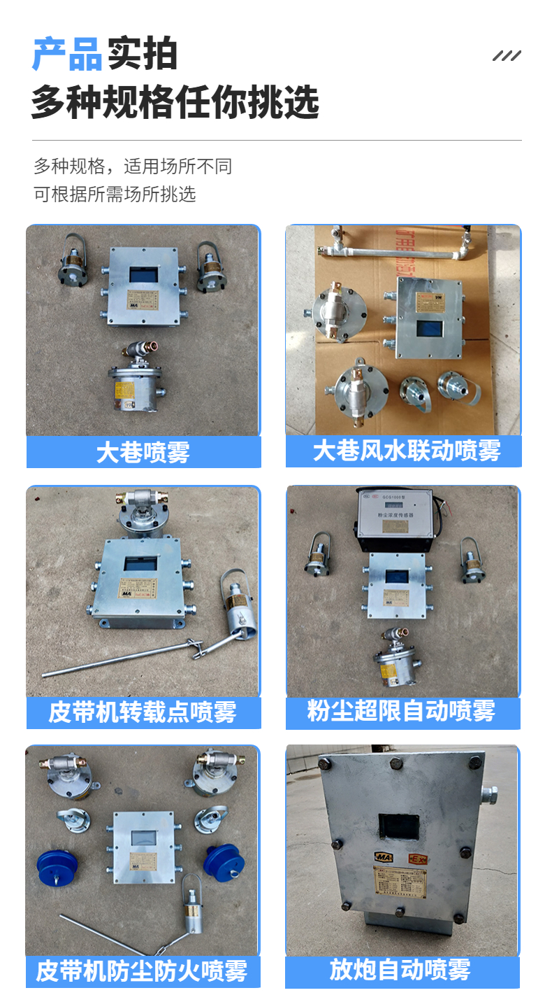 Mine automatic watering dust reduction purification equipment, wind water linkage spray device, air-water mixing watering effect is good