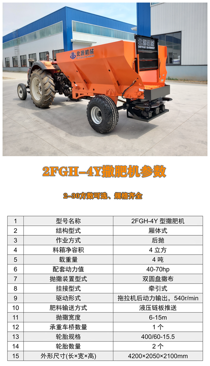 Manure spreader manure spreader 2FGH double disc series manure spreader