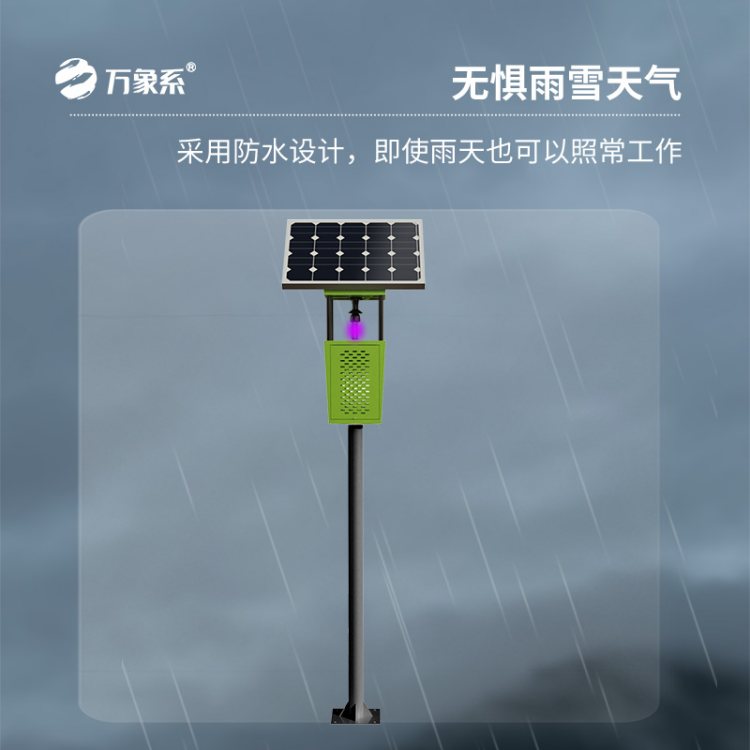 风吸式杀虫灯 太阳能杀虫 灯 单机增强款 万象系