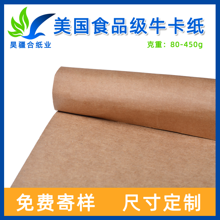 American food grade kraft linerboard 80-450g book cover, long fiber pure wood pulp paper cup, paper bowl, pizza box