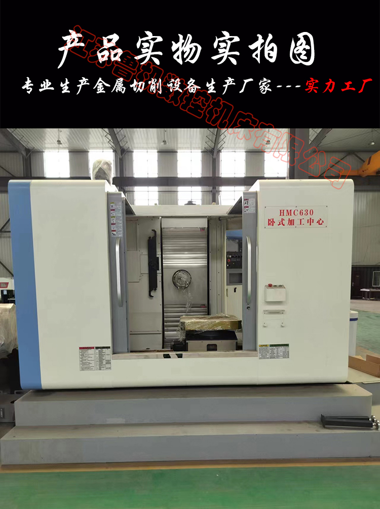 Lu Ji CNC HMC630 horizontal machining center is suitable for medium batch production with 360 degree rotation