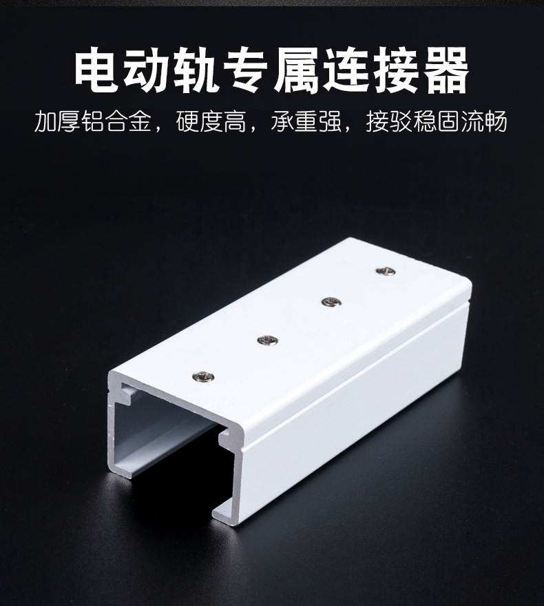 Electric aluminum alloy curtain rail Shangfei Jialisi rail intelligent Xiaomi Xiaoai Tmall Elf voice control