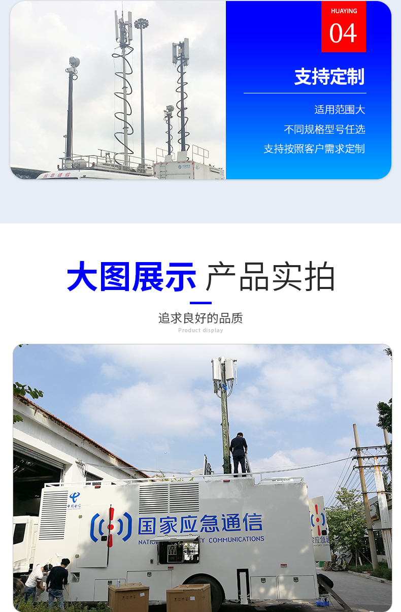 Emergency communication vehicle lifting pole Mobile communication vehicle vertical lifting radar antenna pole