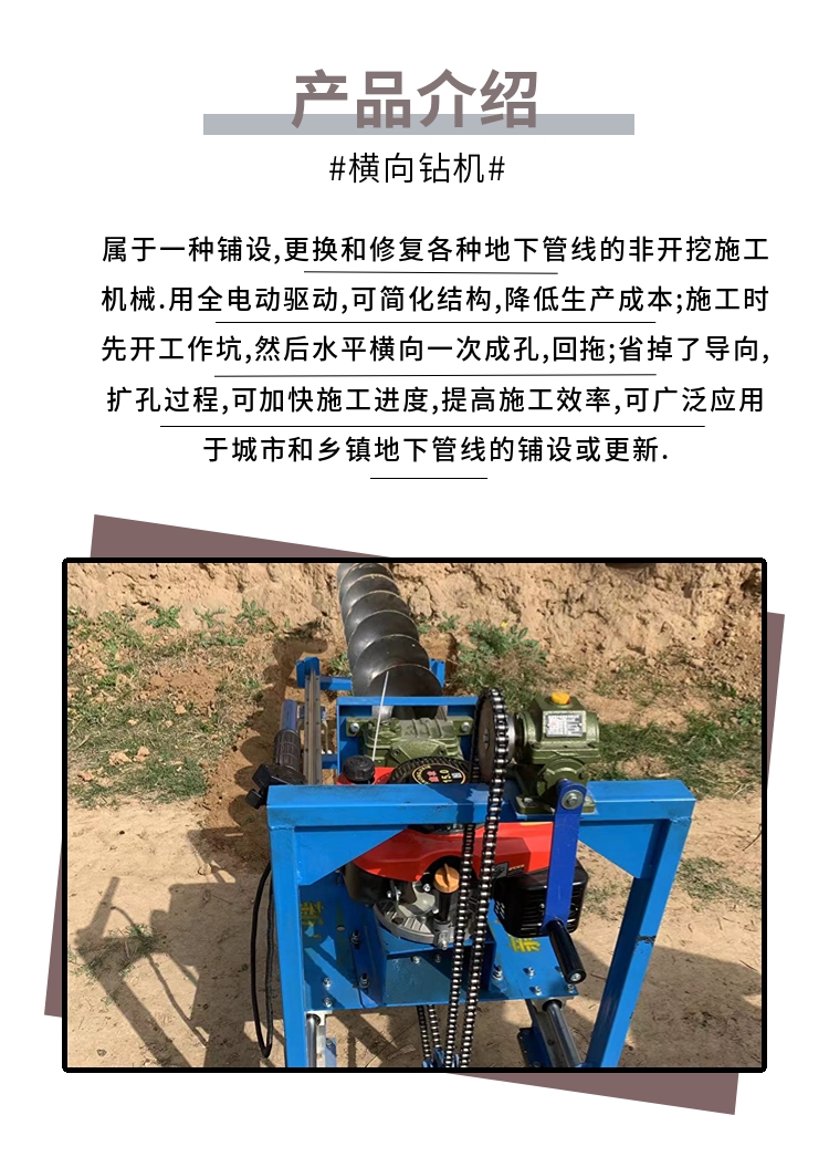 Slope support horizontal drilling machine, underground crossing pipe drilling machine, 15 meter water supply pipe spiral drilling machine