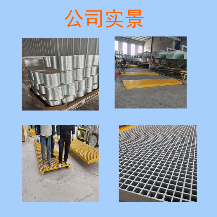 Car wash room floor grid pigeonhouse grid plate fiberglass cover plate Jiahang FRP photovoltaic maintenance walkway board