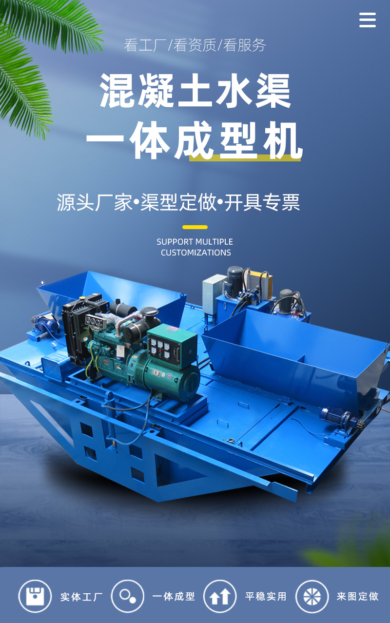 Manufacturer of fully automatic hydraulic self-propelled canal forming machine U-shaped ditch sliding mold machine