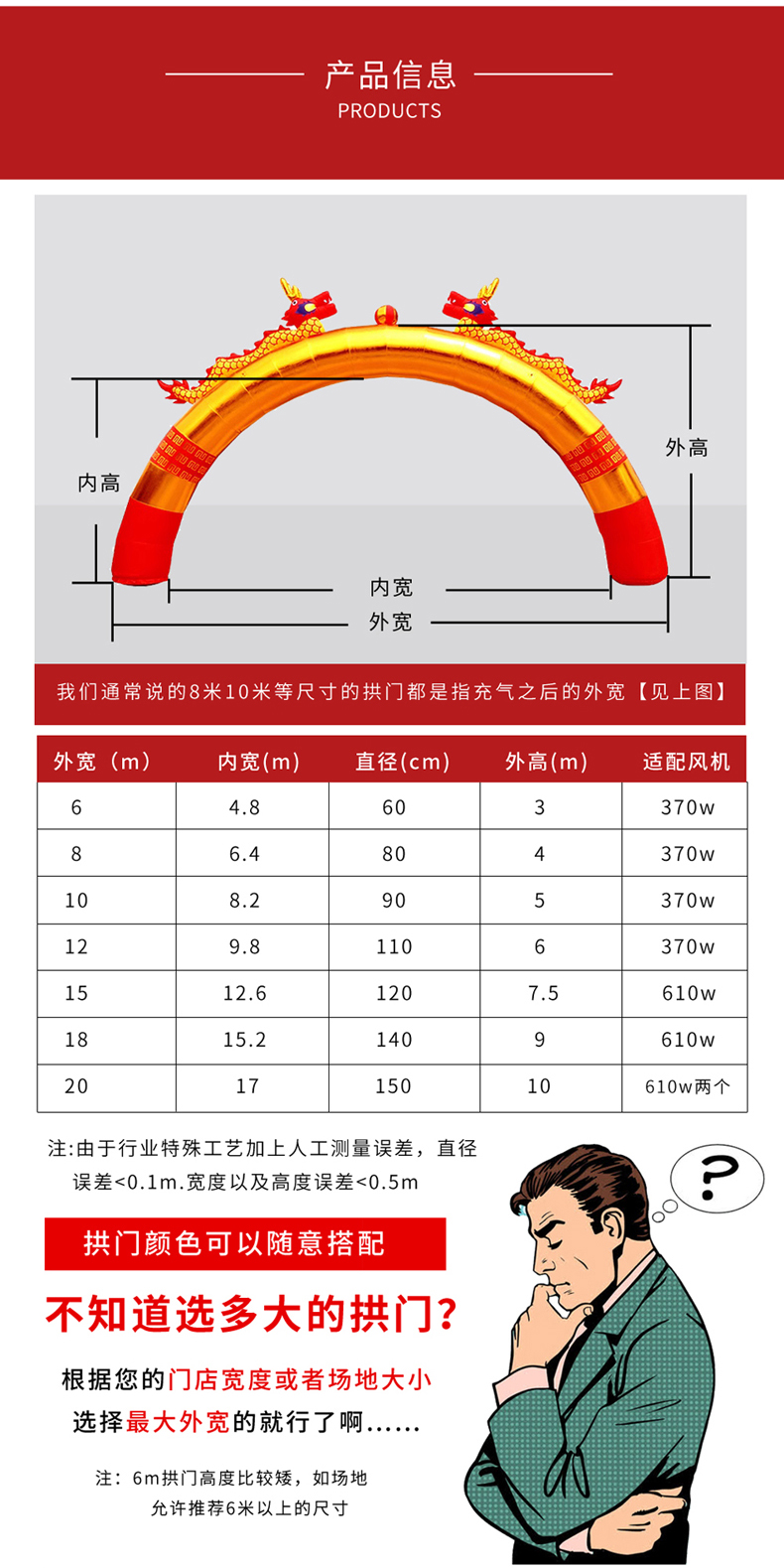 Huajin Air Mold Production and Sales 8m, 10m, 12m Inflatable Arch Customized Portal Arch