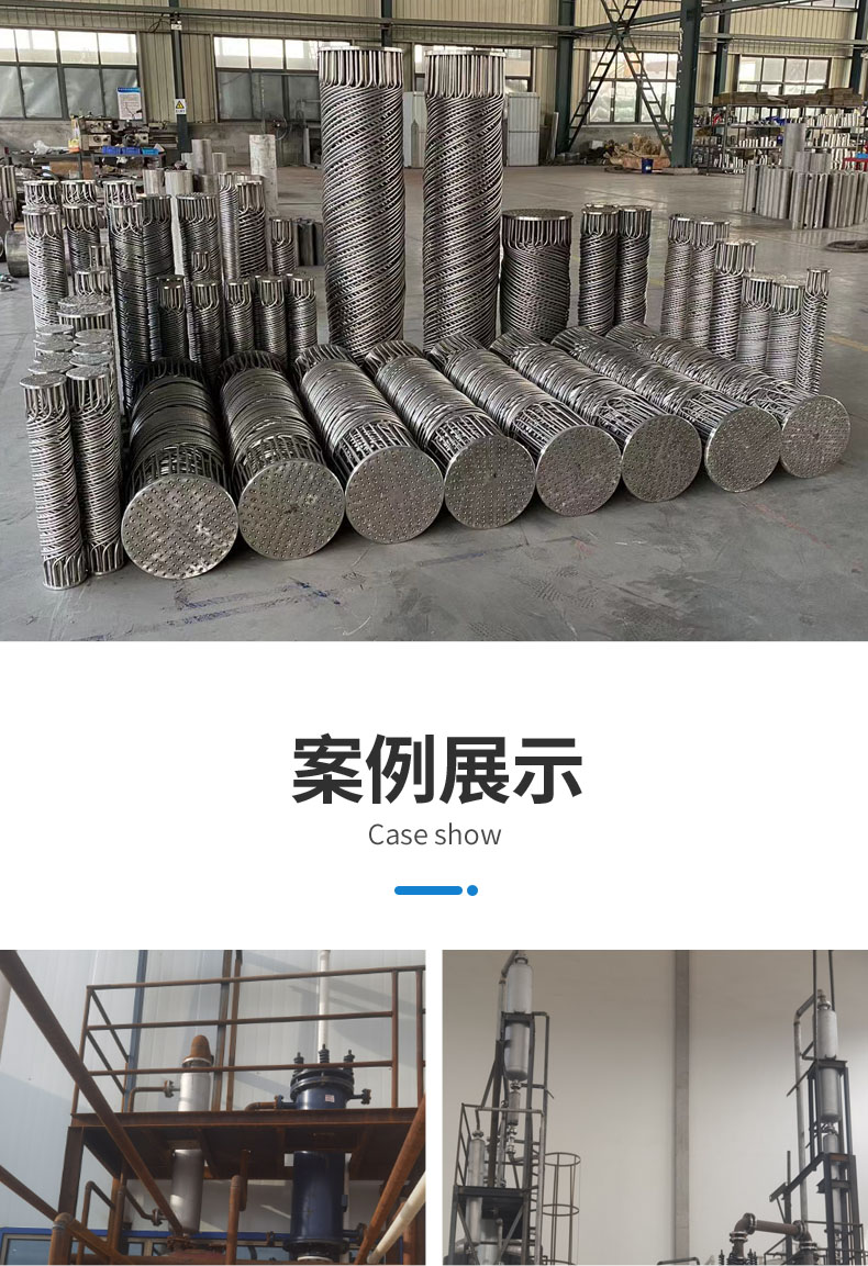 Material distillation spiral wound tube heater horizontal sleeve condenser raw water heat exchanger