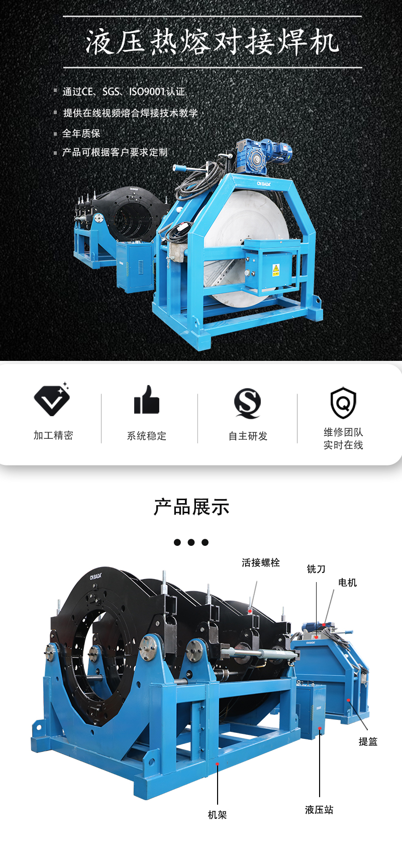 Pipeline automatic welding machine 1200-1600mm ultra large diameter plastic pipe hot melt machine Bada Welting