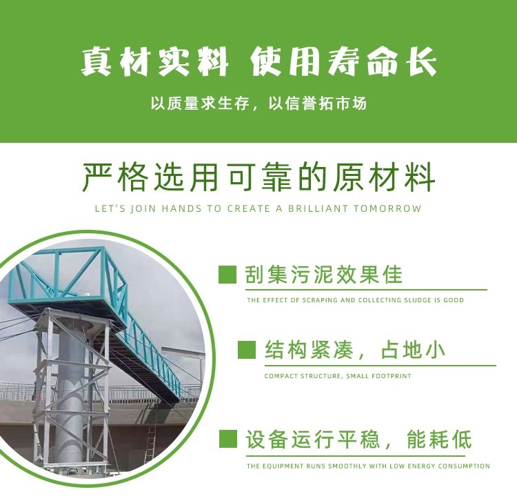 Central transmission mud scraper sludge concentration tank mud scraper suction machine source customization production and stable operation