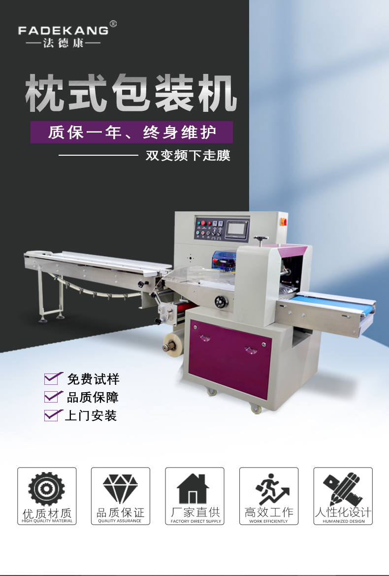 Multi functional pillow packaging machine, biscuit candy food daily automatic sealing equipment