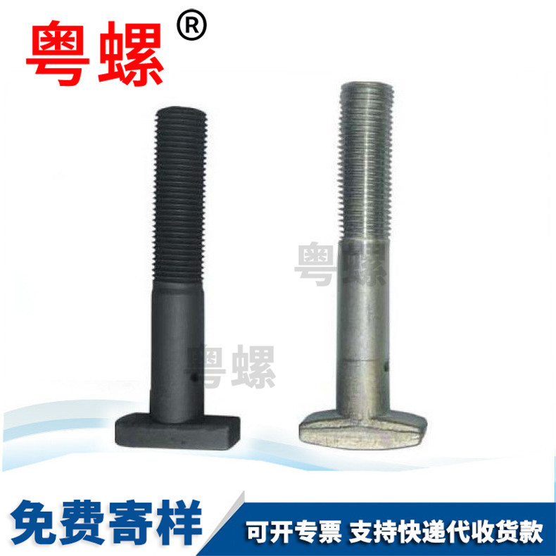 Yueluo Wholesale T-shaped Step Screw High Strength Bolt T-shaped Screw