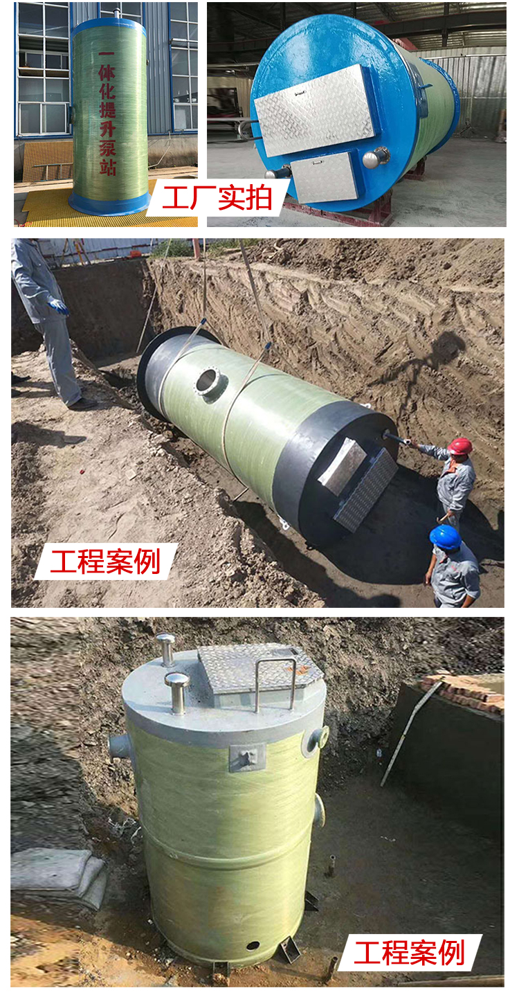 Prefabricated submersible sewage garden drainage and irrigation equipment with fiberglass cylinder for integrated sewage lifting pump station